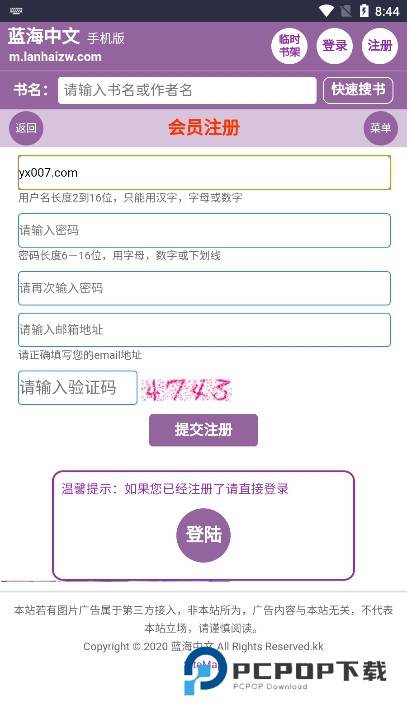蓝海搜书官方版