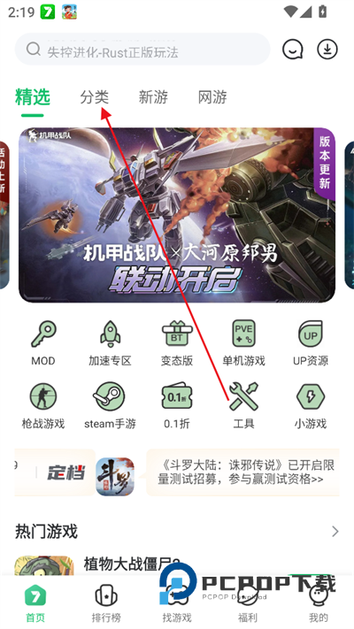 7723游戏盒安装最新版2026v5.7.5安卓版手机版