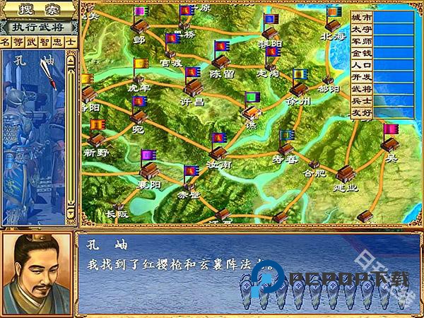 三国群英传3手机版