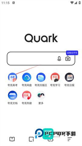 夸克高考 第1张图