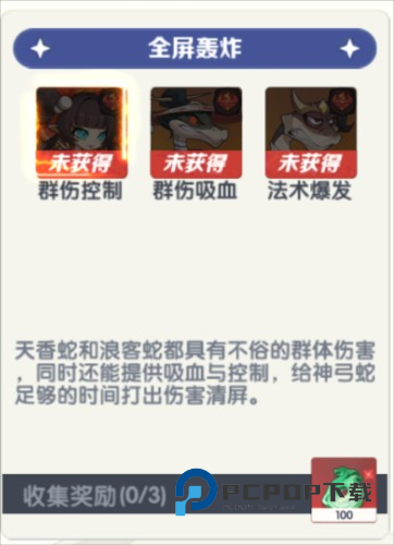 一起当勇士游戏攻略8