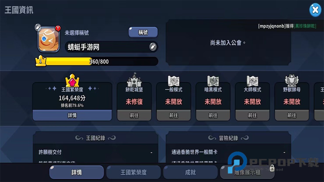 姜饼人王国国际版手游下载