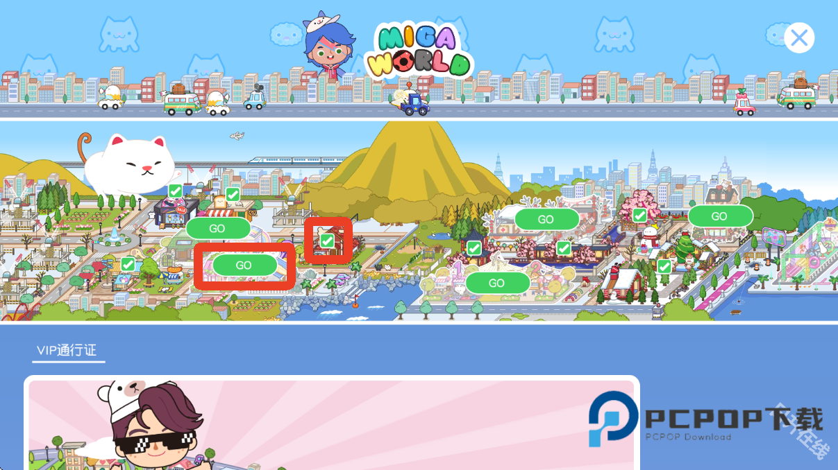 米加小镇世界官方正版