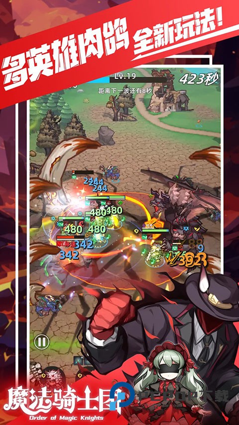 魔法骑士团官方版 v1.0.6安卓版