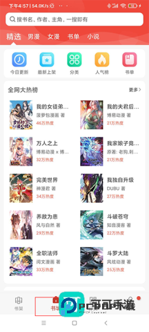 36漫画app官方2026新版v1.8.2