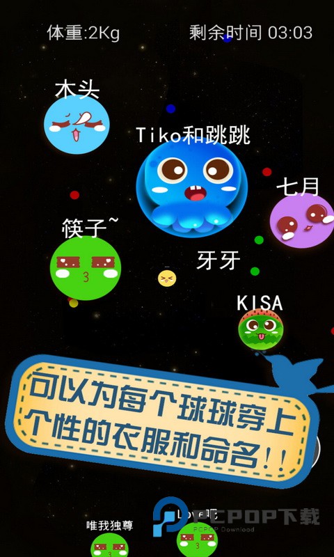大球吃小球单机版最新版下载v2.25
