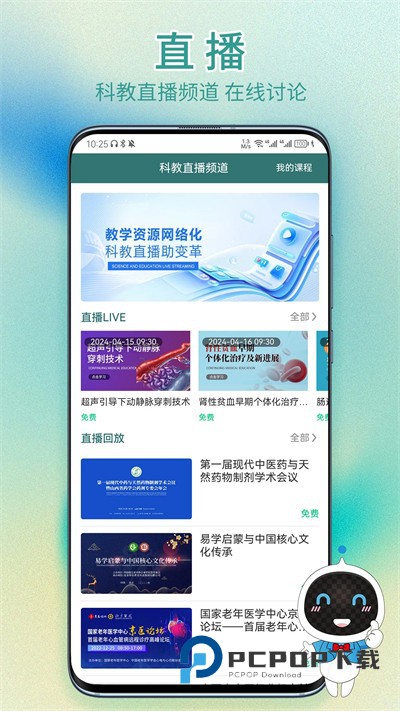 举名教育app下载2026最新版v1.5.3安卓版