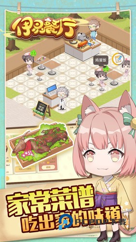 依灵餐厅手游最新版