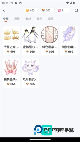 漫想世界 第2张图