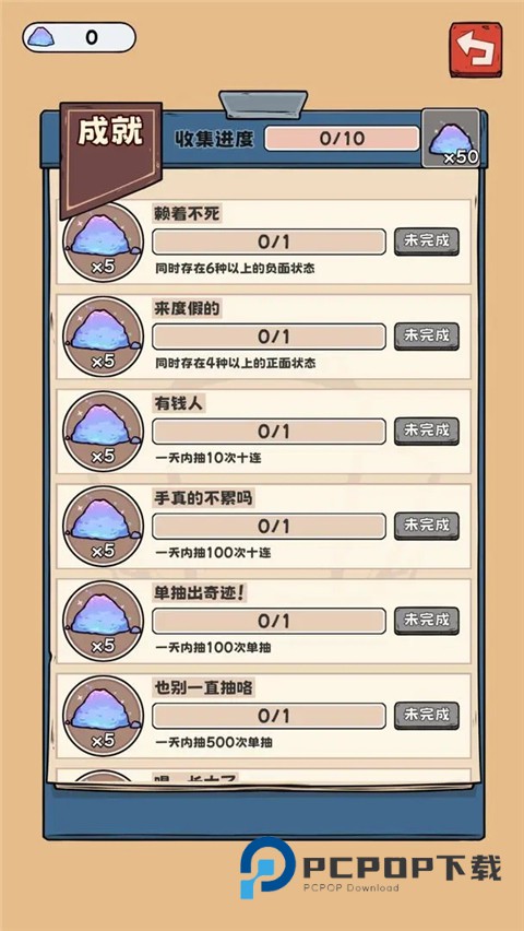 抽卡监狱最新版 v1.6.8安卓版