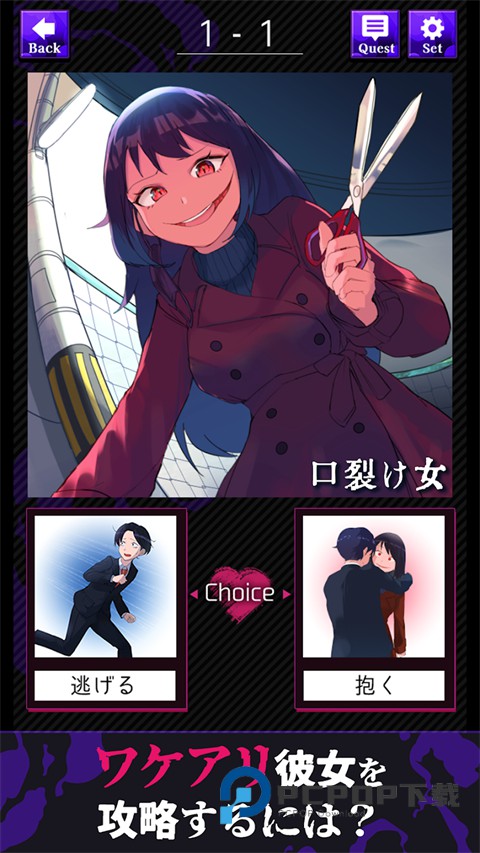 Win Over the Flawed Girl中文版 v1.1.3安卓版