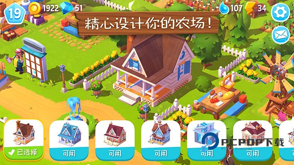 开心农场3动物园中文版 v1.66.51488安卓版
