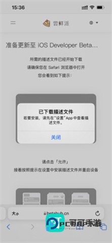尝鲜派固件升级2026新版v1.0