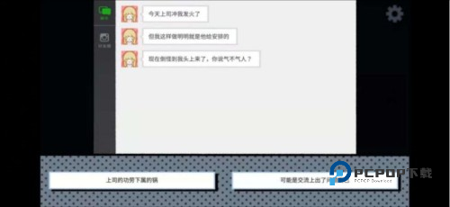 全章节攻略配图3