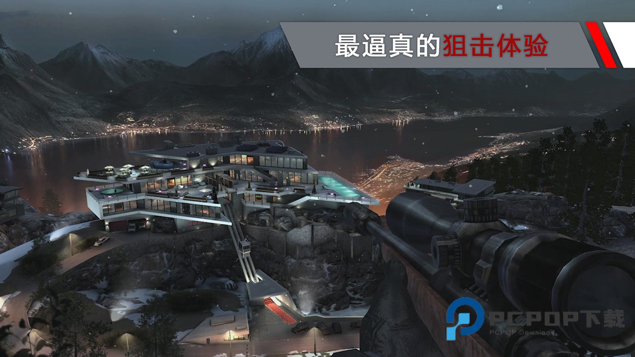 代号47狙击手游下载