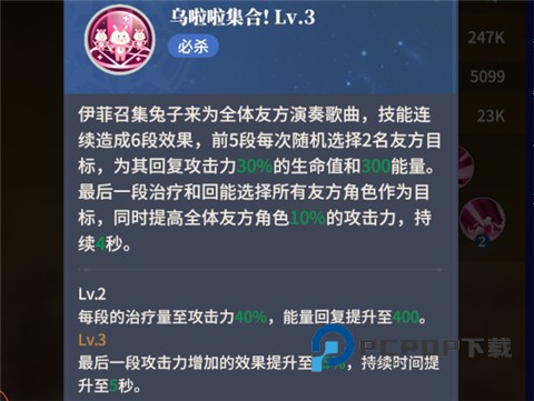 心之归途体验服平民阵容怎么搭配3