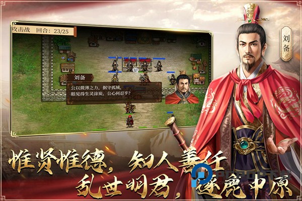 蜀汉传卧龙篇九游渠道服 v100.20.1安卓版