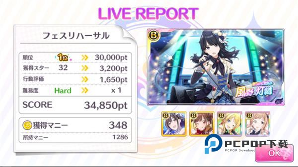 偶像大师闪耀色彩