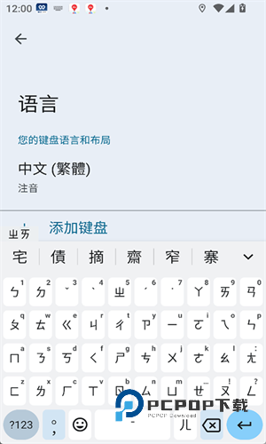 谷歌输入法最新版