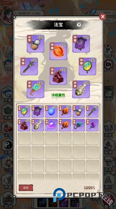 无限流修炼模拟器