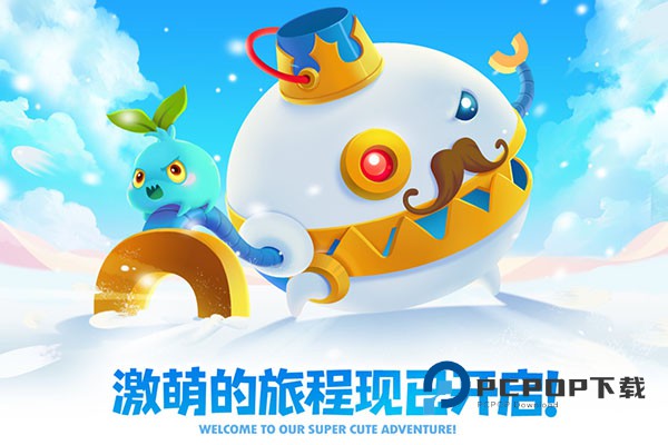 保卫萝卜2遇见阿秋最新版安装 v5.2.6安卓版