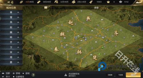 大秦帝国之帝国烽烟