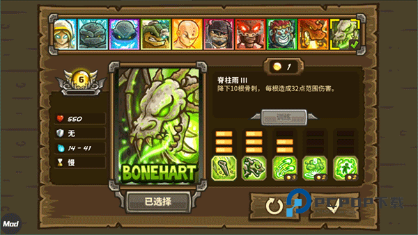 皇城突袭手游下载