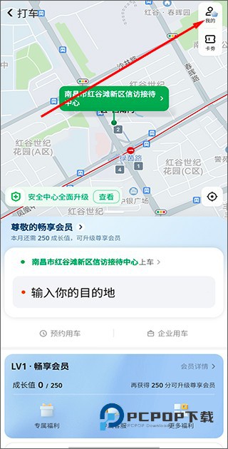 美团打车司机端