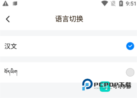东噶藏文输入法安装v5.9.6
