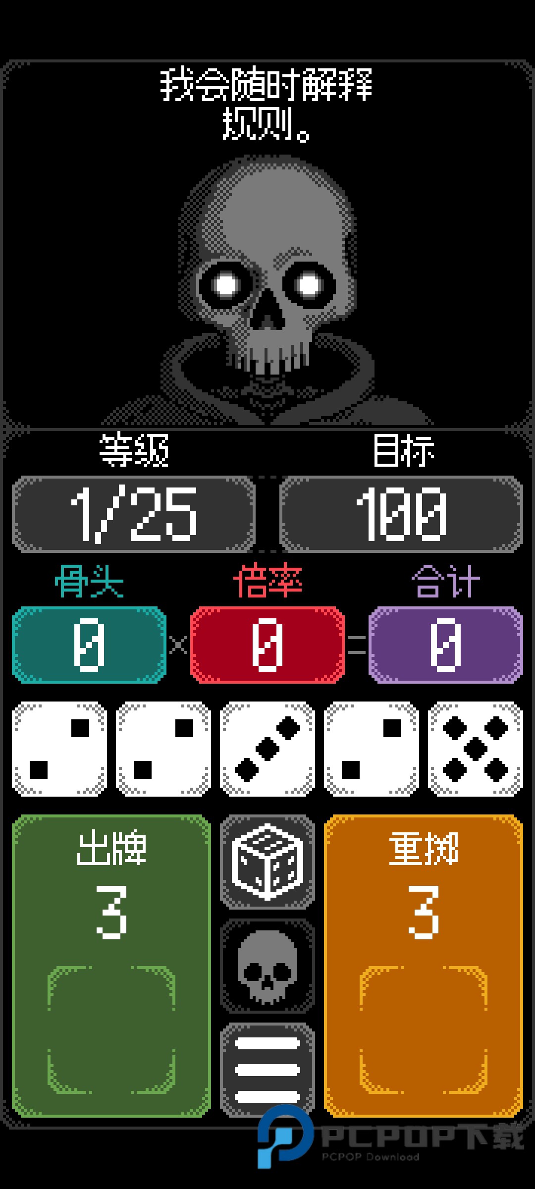 卡尔玛之骰最新版下载v1.0.10