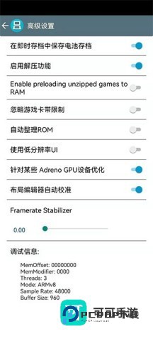 NDS模拟器 第14张图