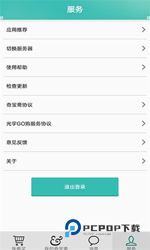 奇宝斋手游交易平台