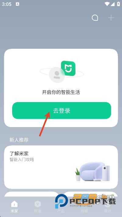 米家app官方免费下载安装2026最新版v11.2.627安卓版