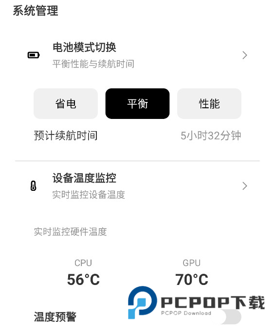 吃鸡画质助手(永久有效)