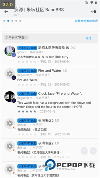 小米手环米坛社区