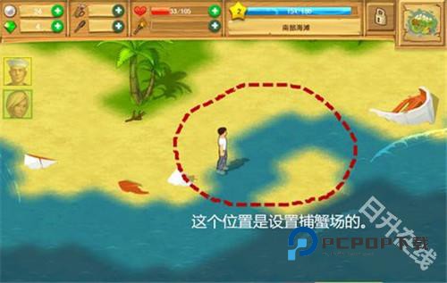 孤岛余生手机版