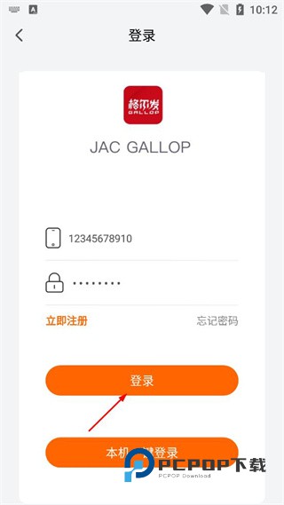卡嘉车联网下载v1.3.3安卓版