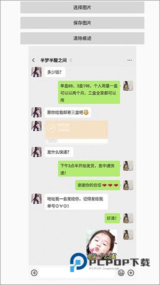 刷圈兔微信模拟器