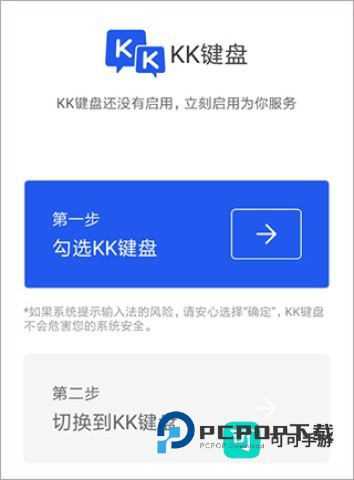 kk键盘官方手机版v3.9.3.11670