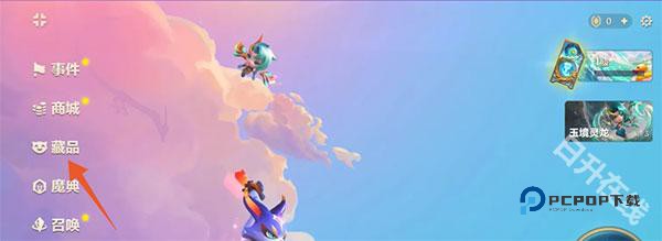 金铲铲之战官方正版