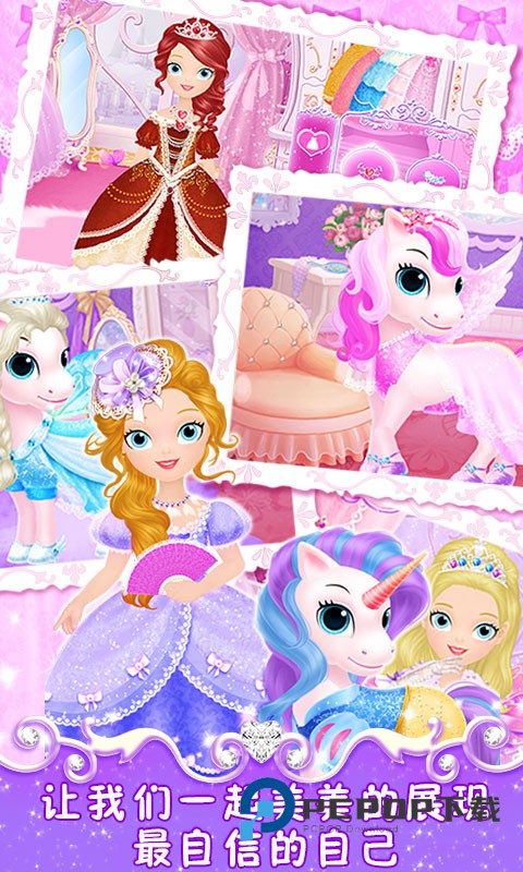 莉比小公主之梦幻学院手游下载
