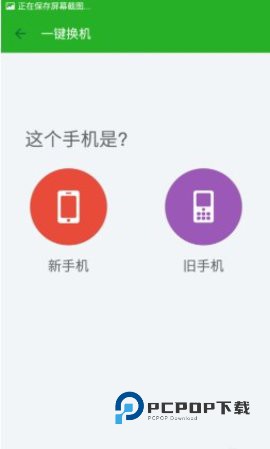 闪传安卓版 v2.0.4 安卓版