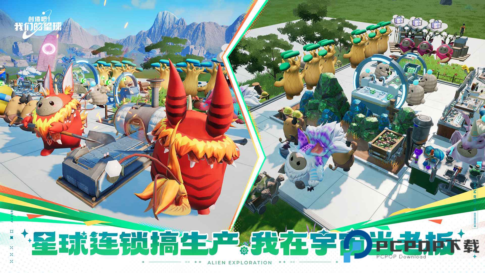 创造吧我们的星球新世界版手游下载
