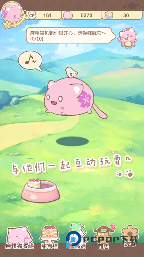 麻薯猫收藏官方正版 v1.20260112.0安卓版