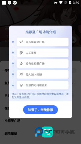 一刻相册安装免费最新版 第7张图