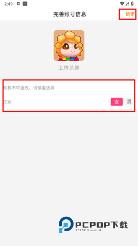 畅游+正版 v2.24.4手机版