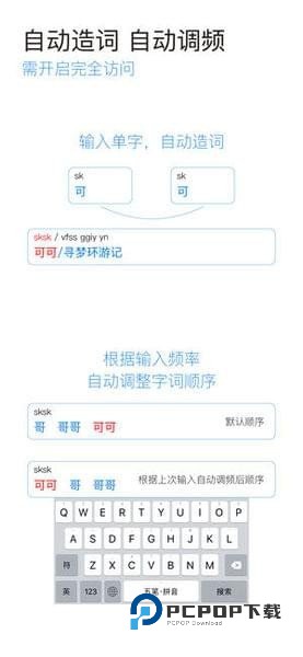 小鹤双拼输入法手机版