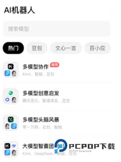纳米ai搜索免费下载安装v5.1.2安卓版
