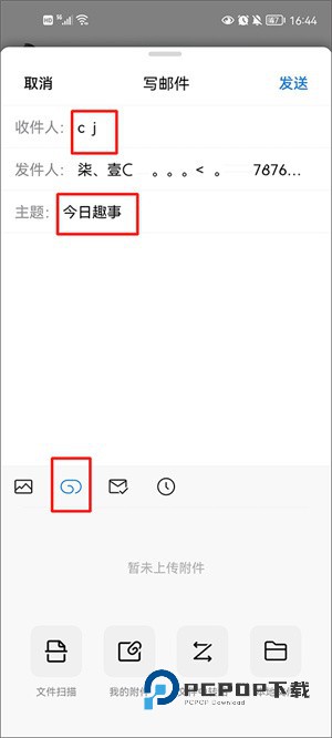QQ邮箱