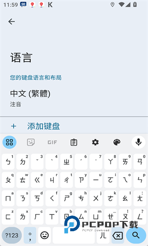 谷歌输入法最新版